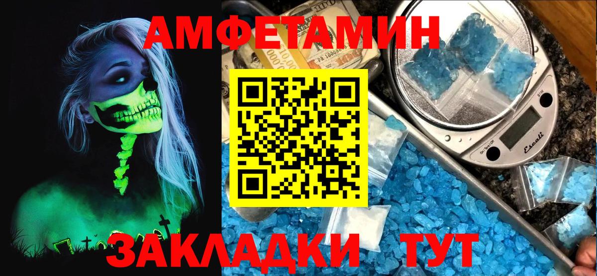 Amphetamine  Amphetamine  Прокопьевск  АМФЕТАМИН Розовый  Вход с VPN 