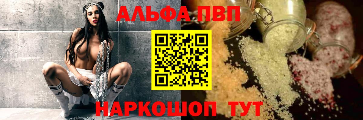 APVP кристаллы Прокопьевск