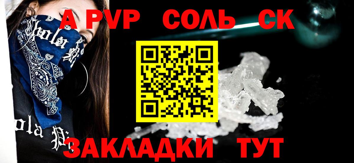 Alfa_PVP крисы CK  А ПВП СК  Alpha-PVP крисы CK  Вход с VPN  Прокопьевск 