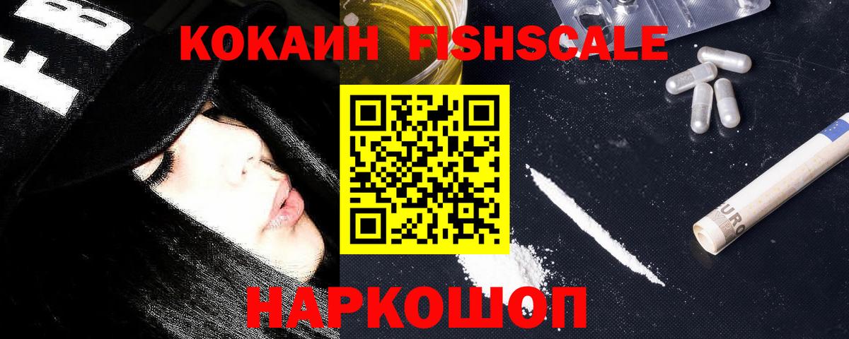 Cocaine VHQ Прокопьевск