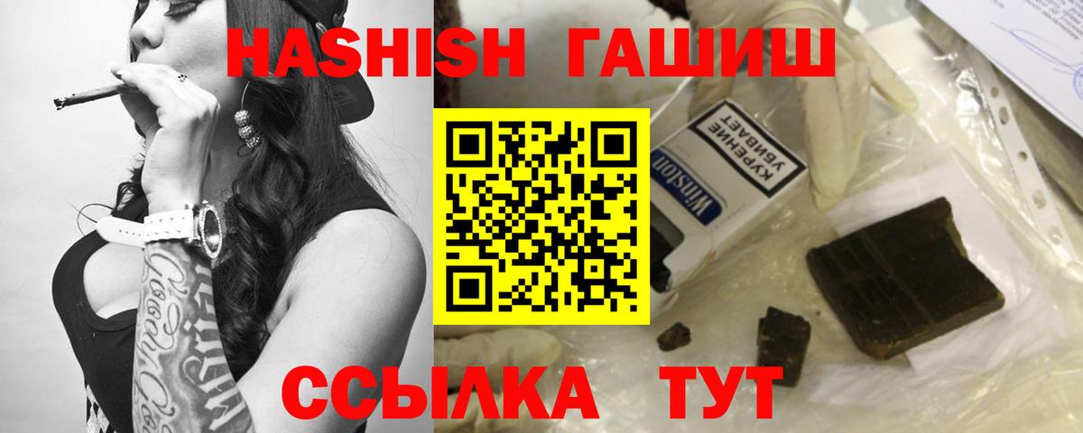 ГАШИШ гарик Прокопьевск