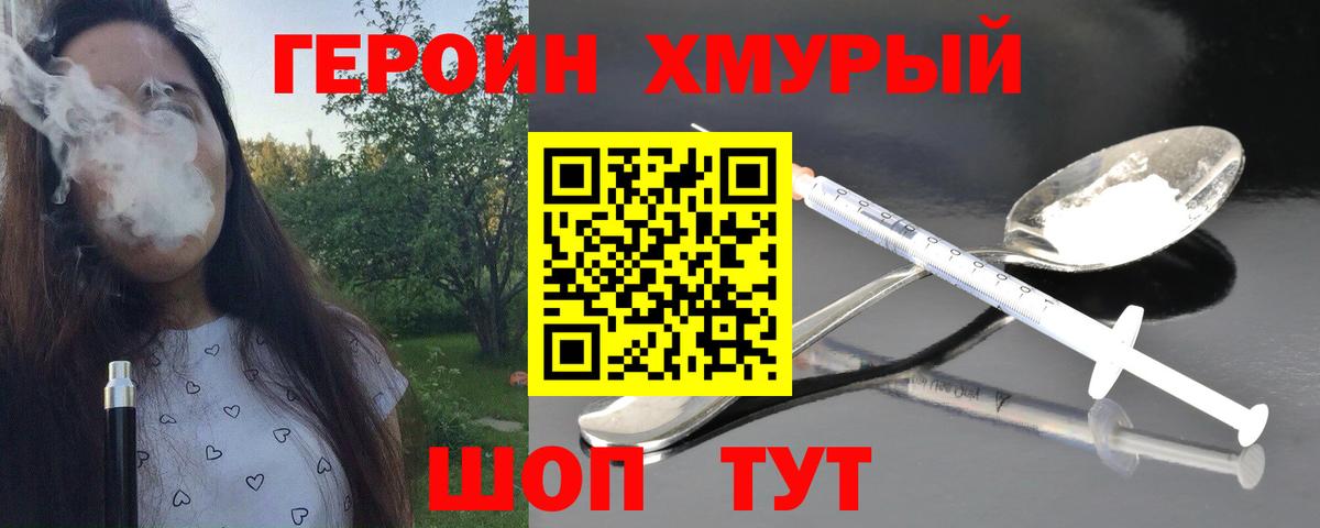 Героин белый  Вход с VPN  Прокопьевск 