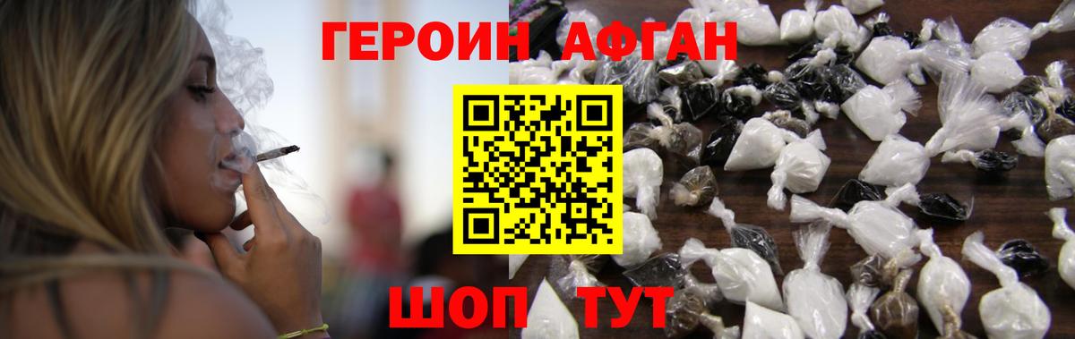 ГЕРОИН Heroin Прокопьевск