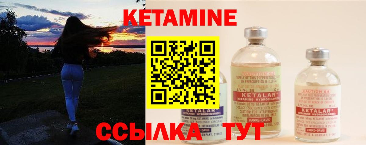 Прокопьевск  Кетамин VHQ  КЕТАМИН VHQ  Вход с VPN 