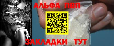 ALPHA-PVP Новоалтайск