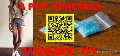 ALPHA-PVP Новоалтайск