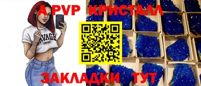 ALPHA-PVP Новоалтайск