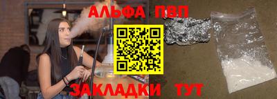 ALPHA-PVP Новоалтайск