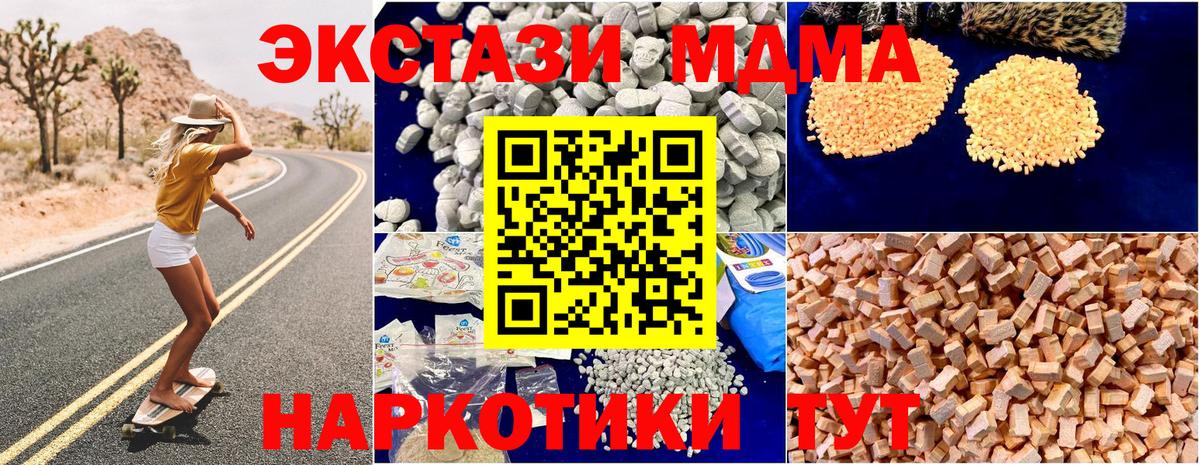 Прокопьевск  МДМА молли  Вход с VPN  MDMA кристаллы 