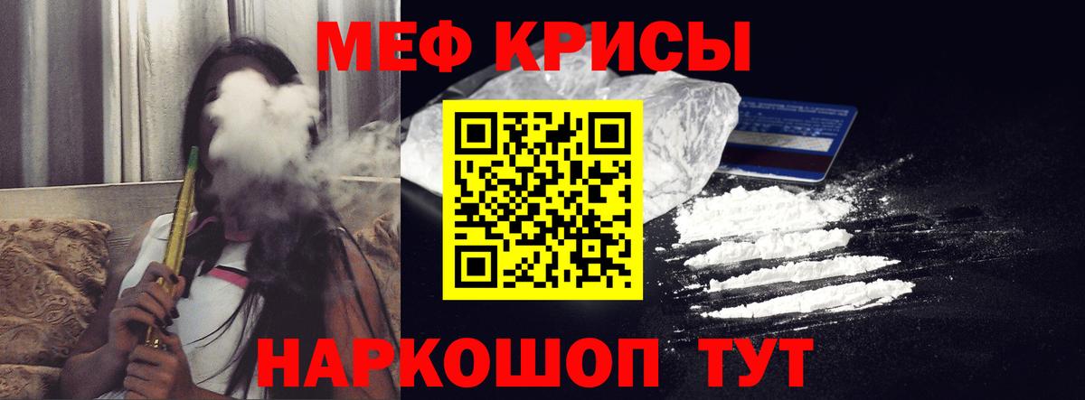 Меф  Вход с VPN  МЯУ-МЯУ мяу мяу  Прокопьевск  Мефедрон кристаллы 