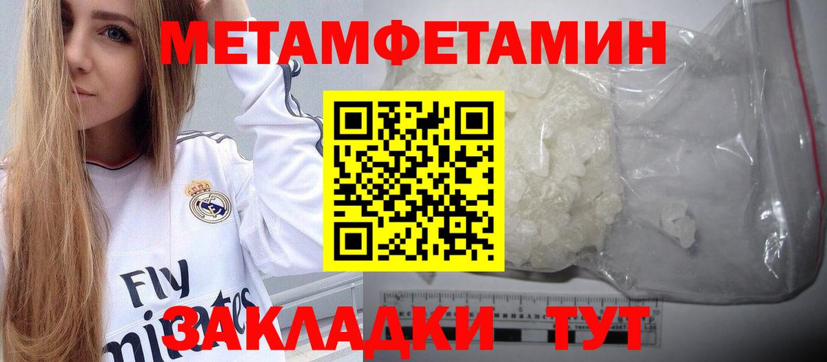 Метамфетамин  Первитин Декстрометамфетамин 99.9%  Вход с VPN  Прокопьевск 