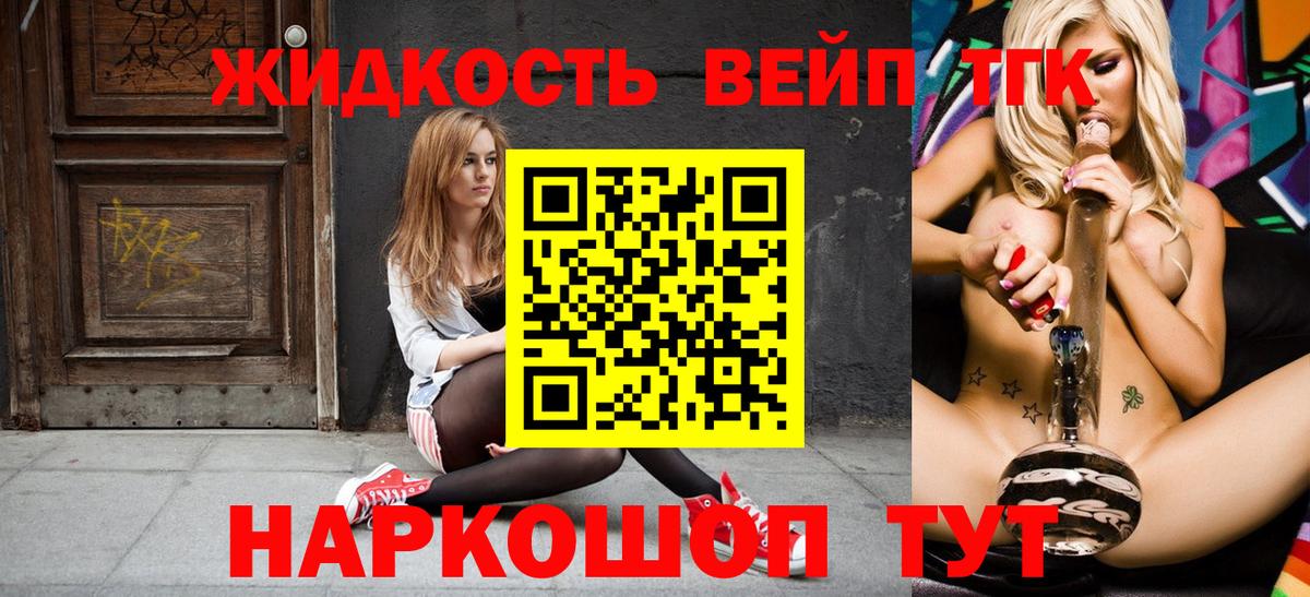 ТГК гашишное масло Прокопьевск