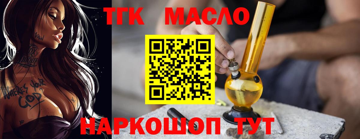 Дистиллят ТГК вейп  Вход с VPN  Прокопьевск 