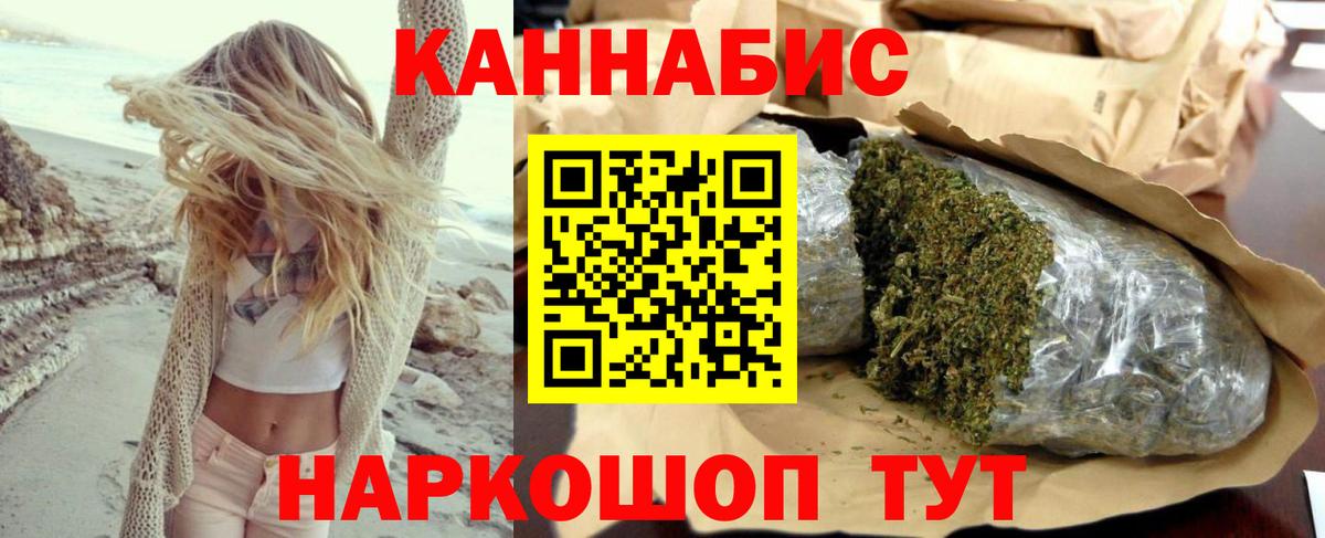 Бошки марихуана THC 21%  Вход с VPN  Канабис VHQ  Шишки марихуана конопля  Прокопьевск 