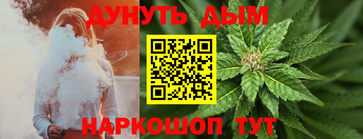 Каннабис семена Прокопьевск